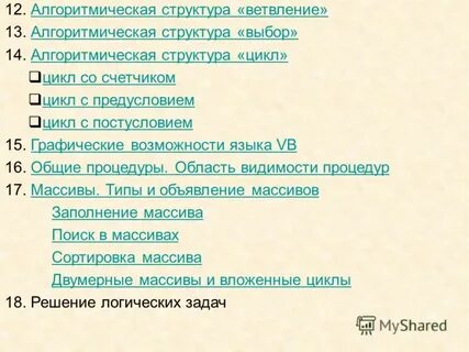 14 выберите