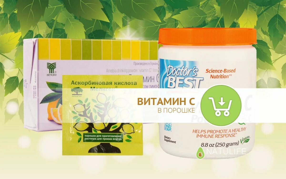 Лучший витамин с в порошке