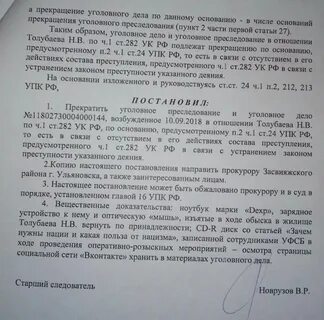 Прекращение уд