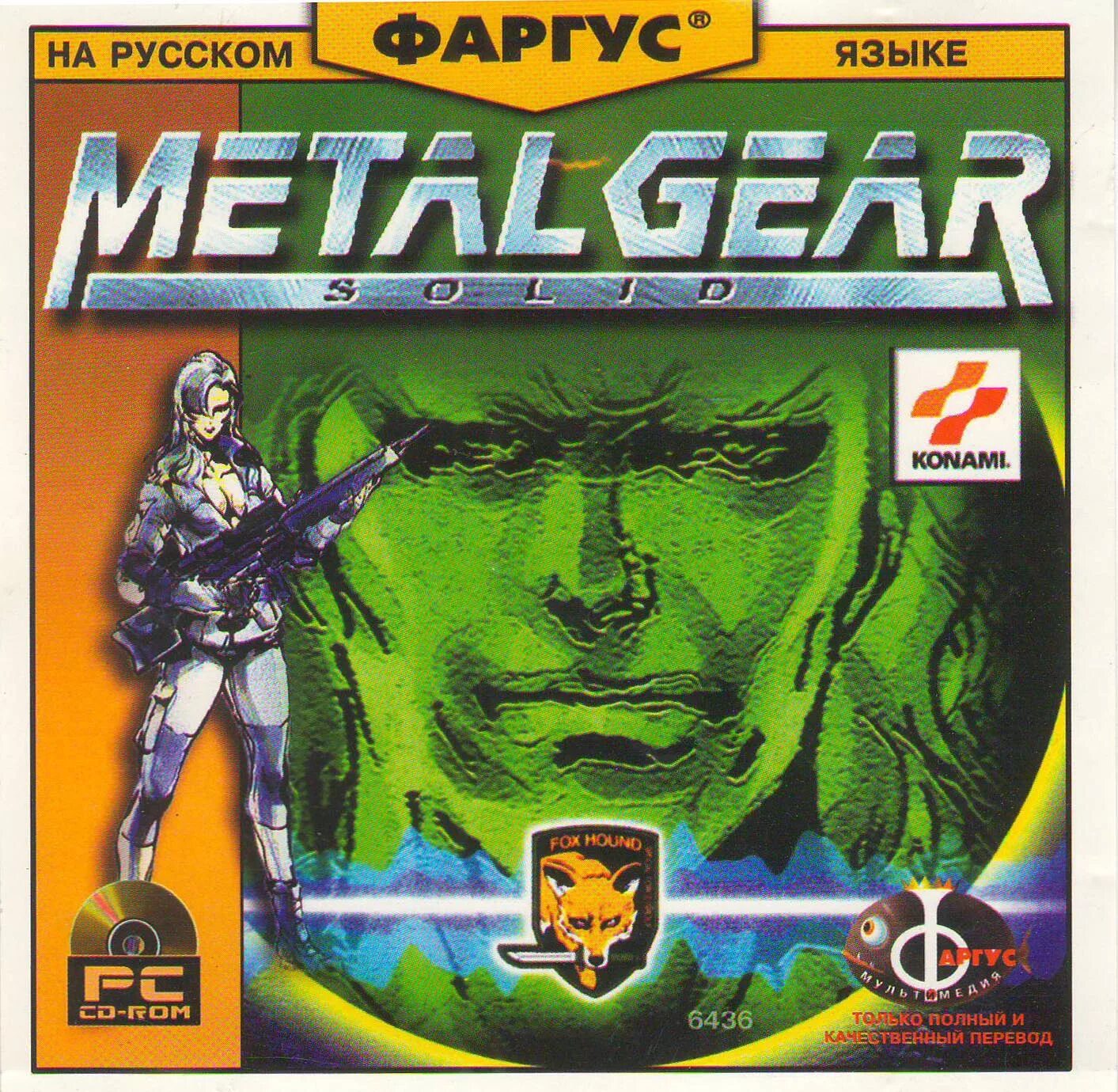 Metal gear solid pc. Metal Gear Solid [Rus] [Фаргус]. Фаргус метал Гир. Metal Gear Solid Фаргус. Фаргус обложки Metal Gear.