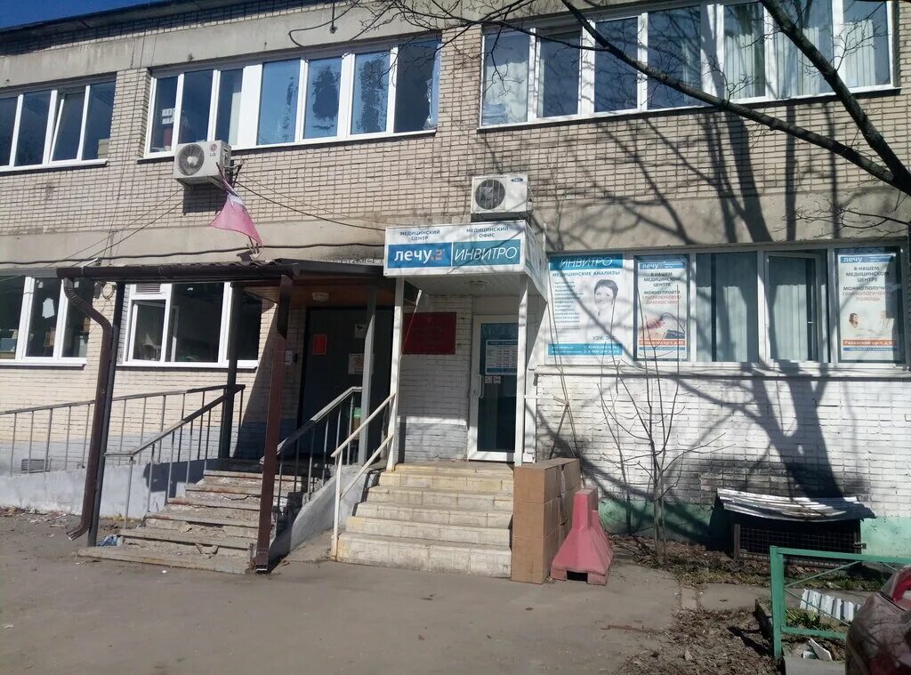 Отзывы о "Invitro" на Выхино, Москва, Рязанский проспект, 93, корп. 2 - страница
