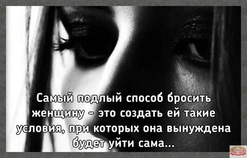 Грустные песни когда бросил