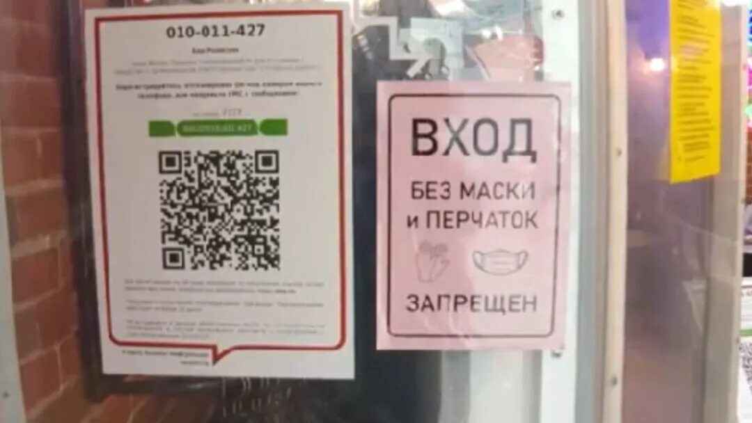 QR код. Предъявите QR код. QR код для посещения кафе. Образец QR кода.