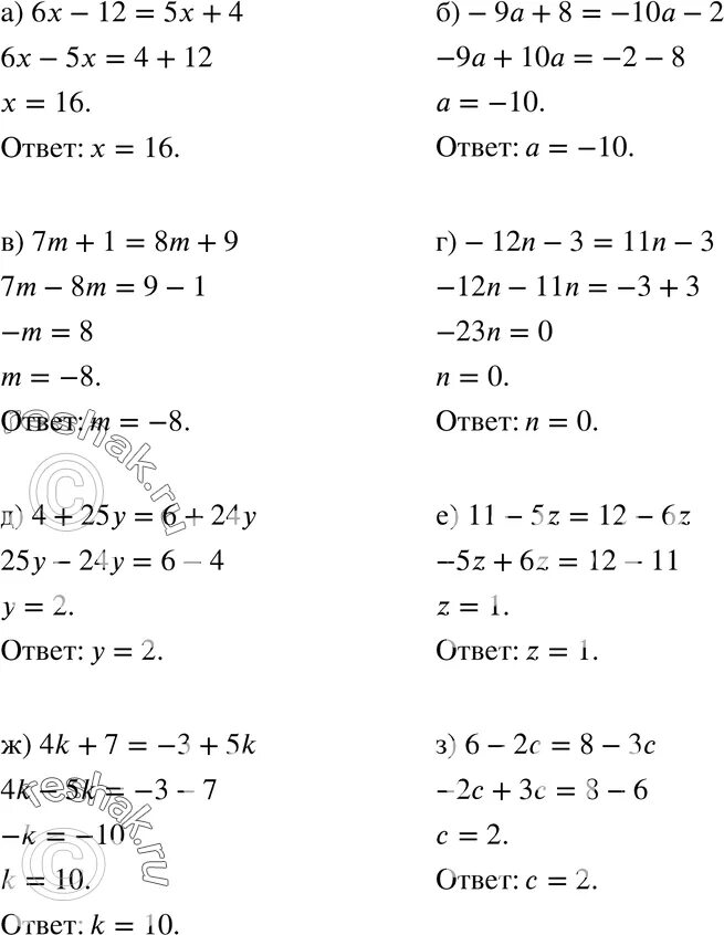 26 х 427 15756 решить уравнение. Как решить уравнение 26. Решение уравнений приложение название. Решите уравнение 703-(652-х)=328. 18 - 3x с объяснением.