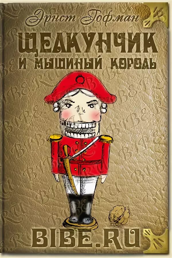 Сказки гофмана слушать