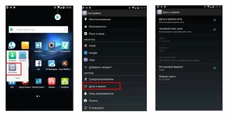Сервисы плей маркет. Почему не работает плей маркет. Почему не работает play market на андроиде. Плей маркет приложение. Планшеты с плей маркета.