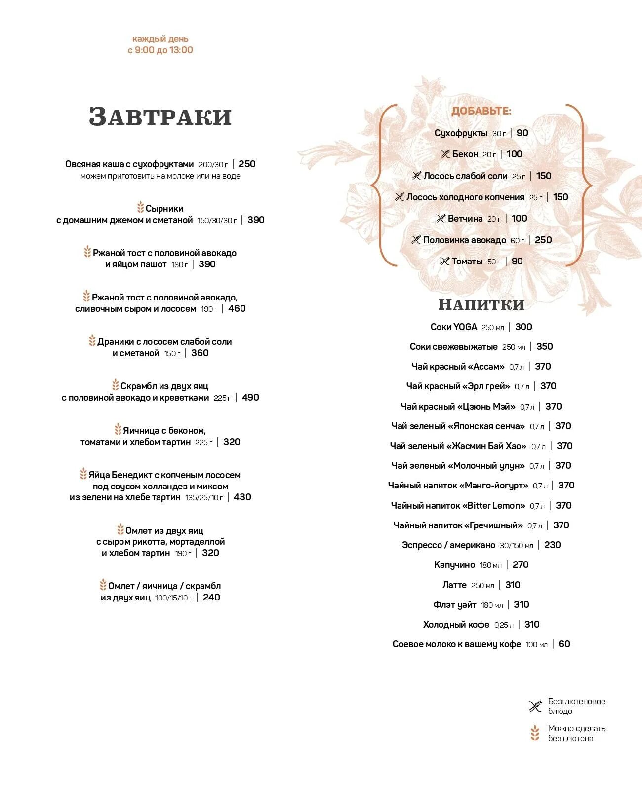 Ферма бенуа ресторан меню. Ферма бенуа ресторан меню. Ферма бенуа меню. Ферма бенуа ресторан спб. Ресторан в питере ферма бенуа.