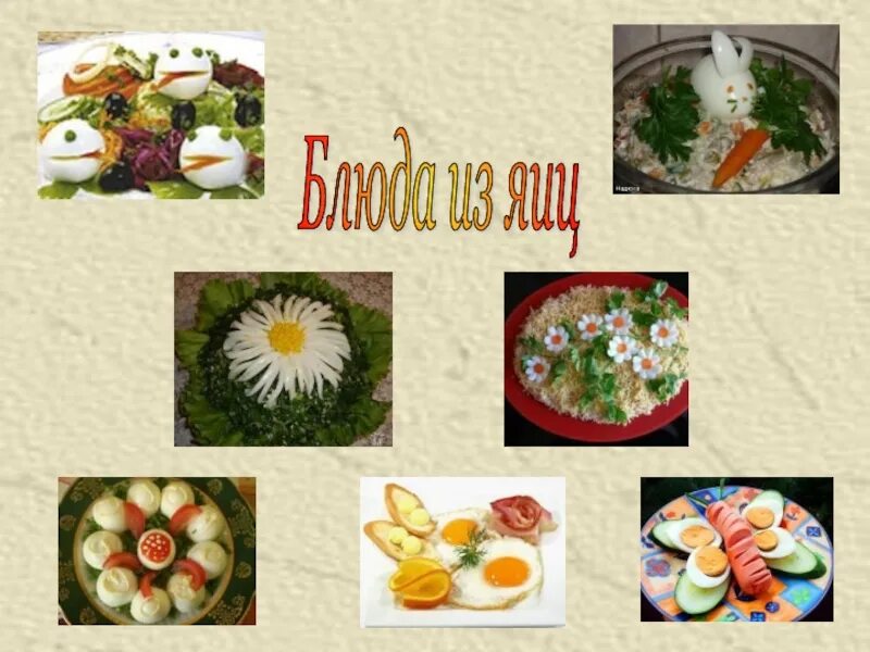 Украшения из овощей для детей. Украшение еды для детей. Украшение блюд для детей. Блюда из яиц технология. Бутерброд в виде кота.