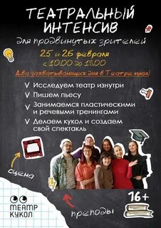 Афиша ижевск театры