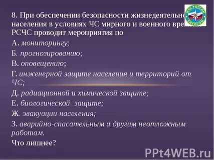 Отметьте мероприятия