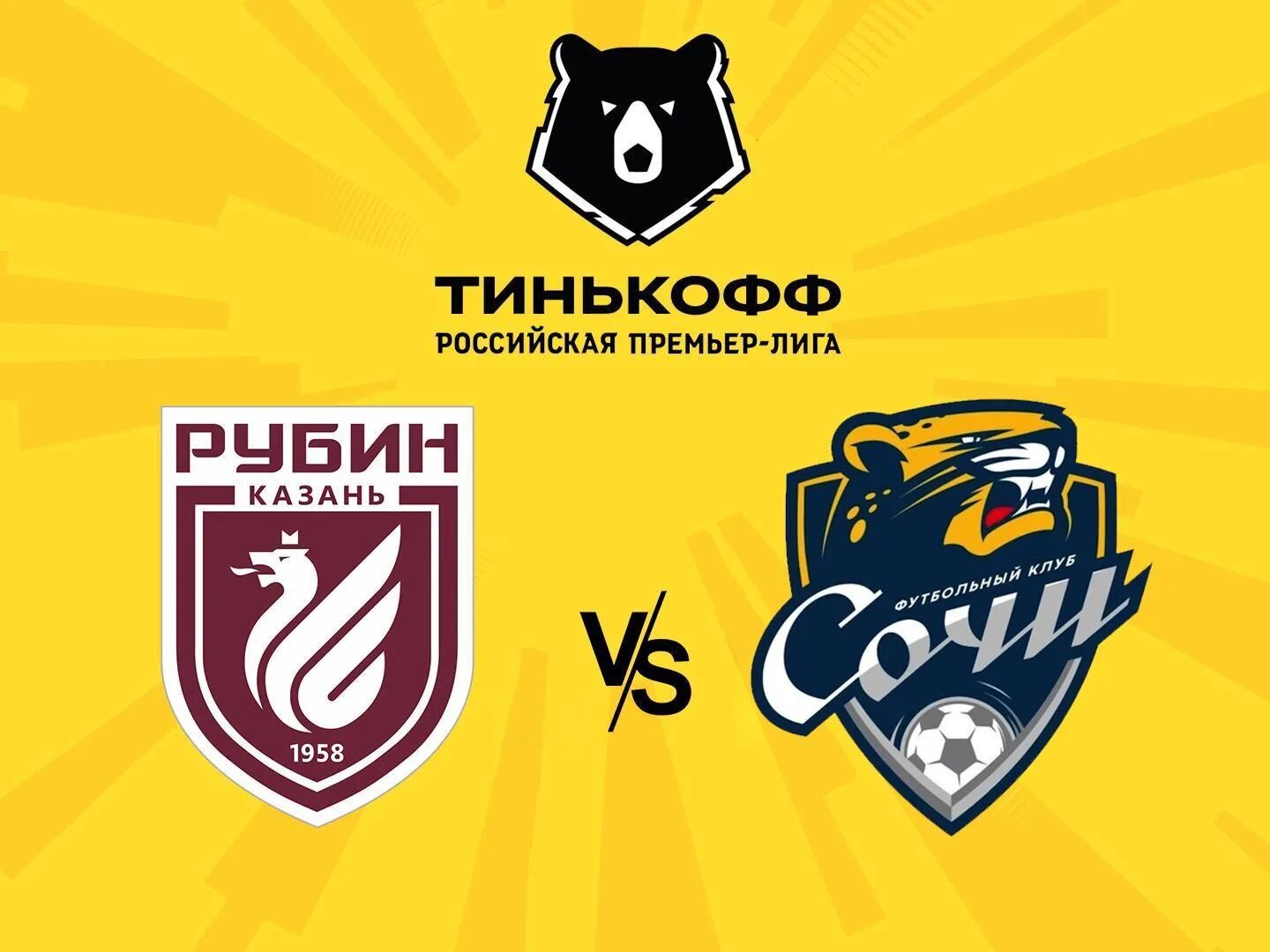 Тинькофф российская премьер-лига. Тинькофф рпл эмблема. Premier в тинькофф. Логотип тинькофф российская премьер лига. Тинькофф рпл.