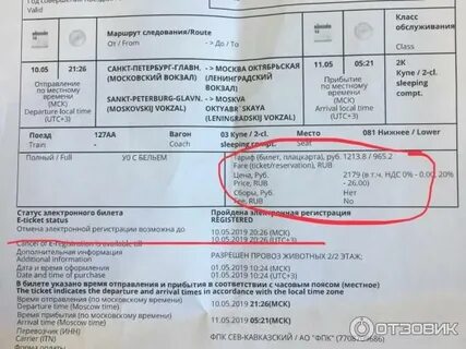 Билеты навашино москва