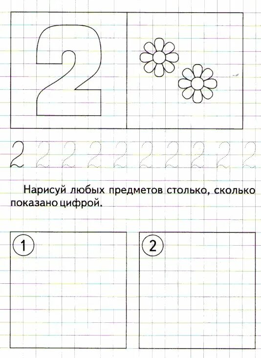 Цифра 2 задания. Число и цифра 2 для дошкольников. цифра 2 задания для дошкольников. число 2 задания для дошкольников.