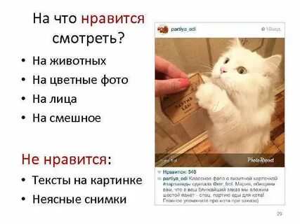 Просмотров нравится