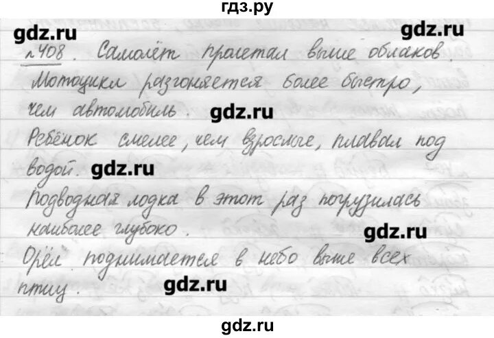 Русский язык 7 класс упражнение 408. Сочинение русский 408 7 класс. Русский язык 7 класс ладыженская упражнение 408. Упражнение 408 русский язык седьмой класс. Русский 408 упражнение 7 класс.