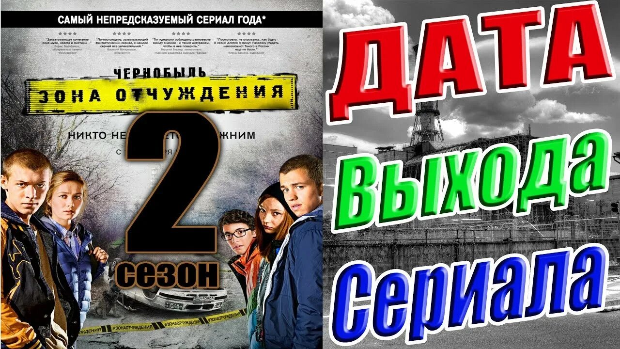Книги про зону отчуждения. Книга чернобыль зона отчуждения.