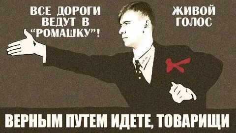 Далеко пойдете товарищ