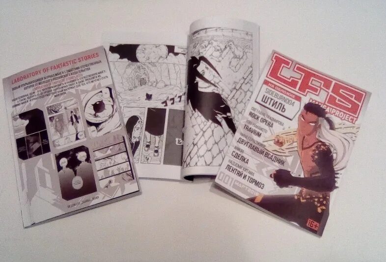 манга проджект. Lfs журнал манги. Lfs manga project №3. Lfs manga project читать. мунаката и суо.