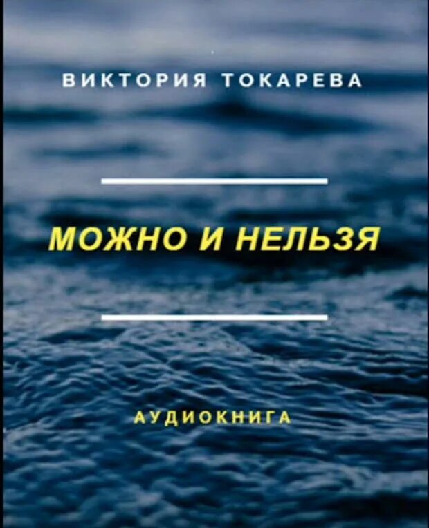 Аудиокнига случайный папа. Аудиокнига случайный папа
