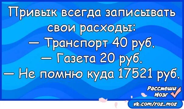 Давай быстрее дорогой давай быстрее. Привыкла всегда записывать свои расходы. жду быстрее. жду автобус жди быстрее. давай быстрее жду быстрее.
