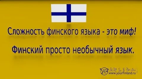Финский язык темы