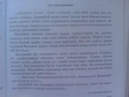 За исключением резервного экипажа составить