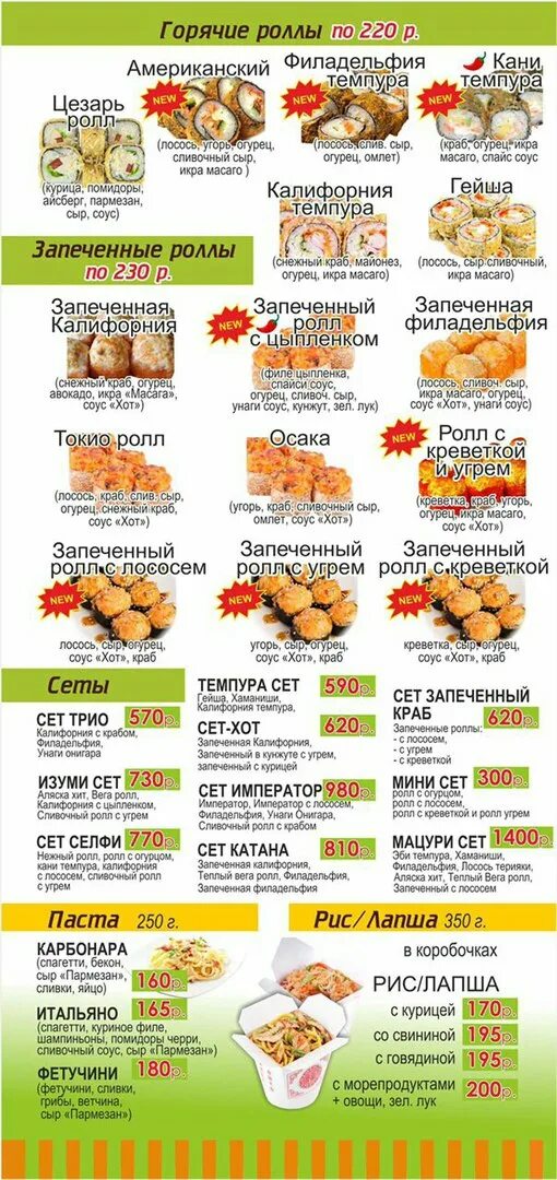 Селфи пицца элиста. Кафе селфи элиста. Пицца элиста меню. Кафе селфи элиста. Селфи пицца элиста.