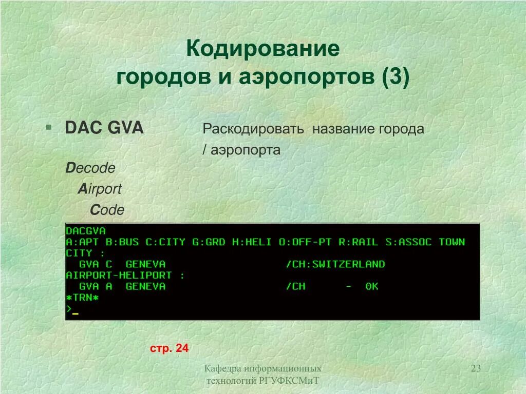 G кодирование это. G кодирование это