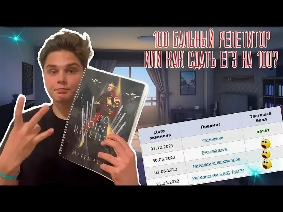 100 балльный репетитор русский. 100 балльный репетитор русский