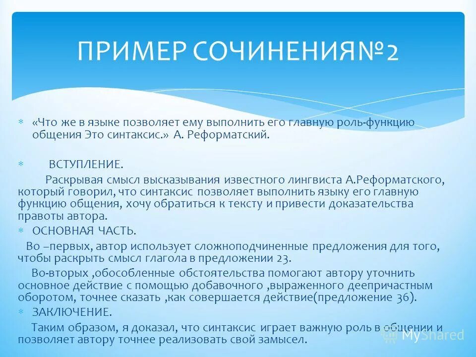 Функции языка реформатский. План функций языка. Функции языка реформатский. Функции языка реформатский. Функции языка реформатский.