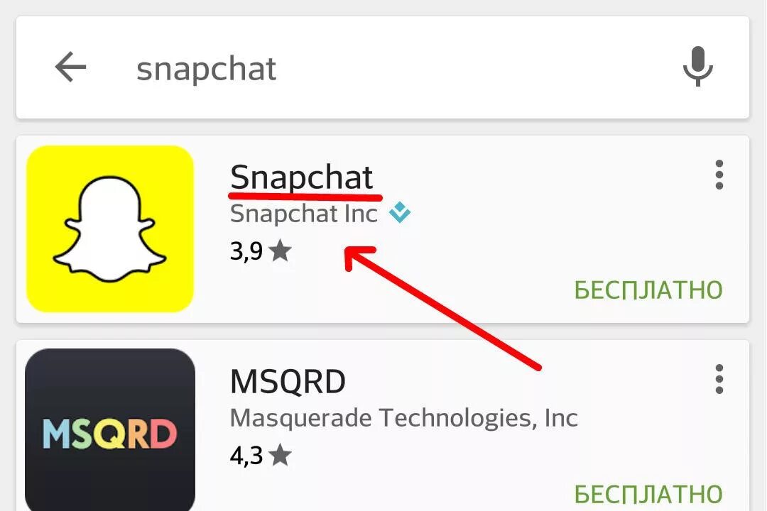 Где находится снапчат. Снапчат. программа snapchat. snapchat последняя версия. как загрузить снапчат.