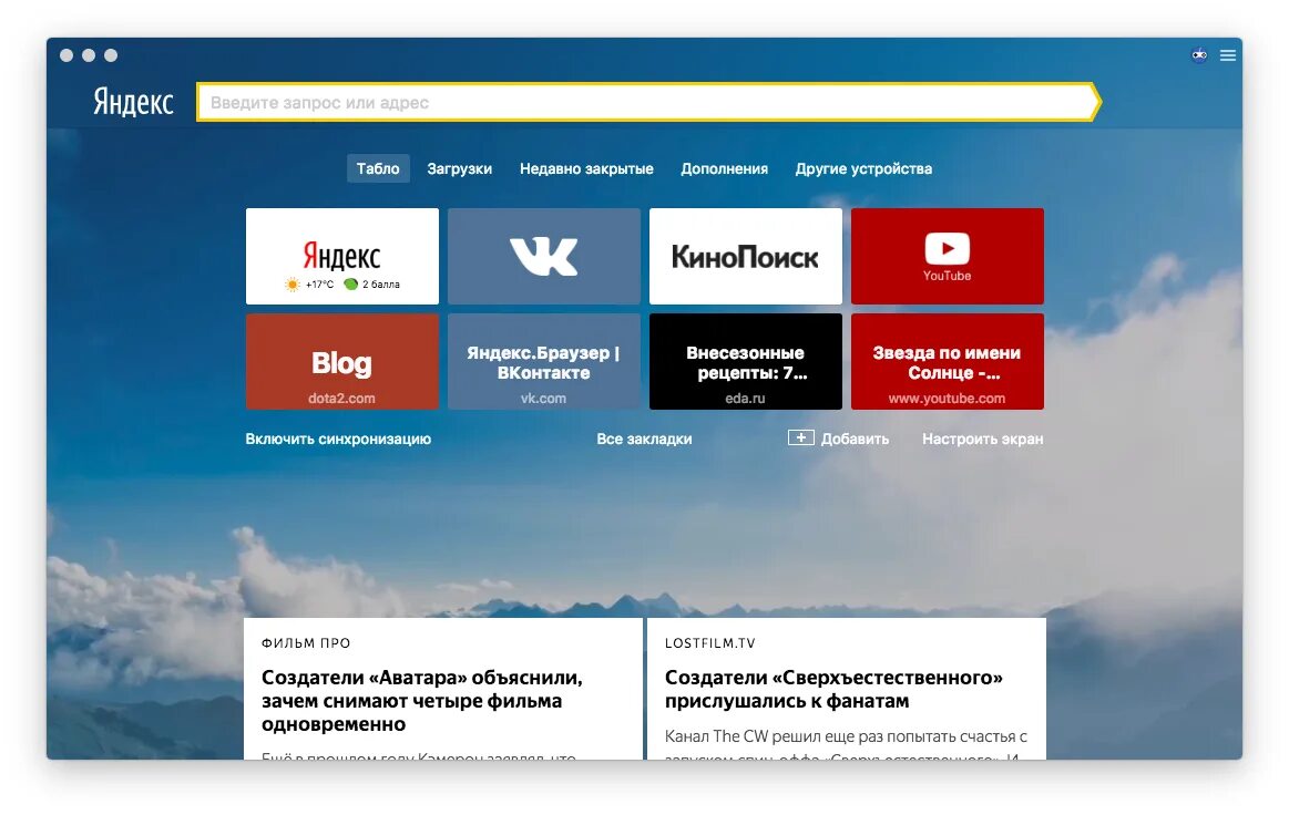 дом в браузере