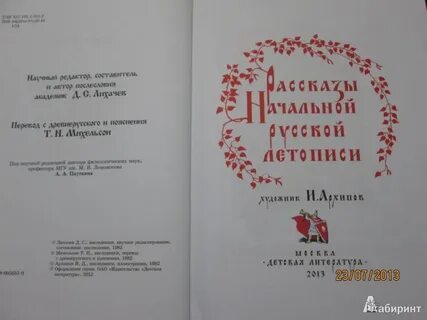 Рассказ русский 18