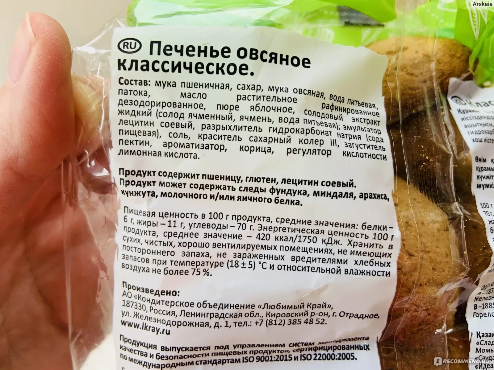 Какое печенье можно есть при похудении. Печенье при диете. какое печенье можно при диете 5. печенье при диете 5. какие печенья можно кушать при диете.
