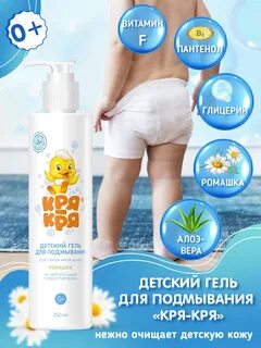 Подмывание ромашкой
