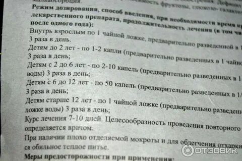 Сколько капель сиропа солодки в чайной ложке