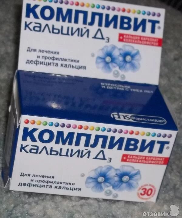 Какие витамины укрепляют зубы. Компливит кальций д3 для взрослых. витамин д3 компливит. компливит кальций д3 никомед. витамины для зубов взрослым.