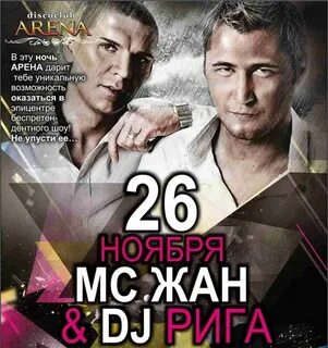 Ночная леди dj riga