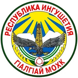 Герб ингушетии