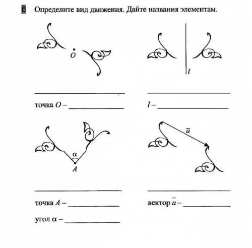 Движением элемента называют
