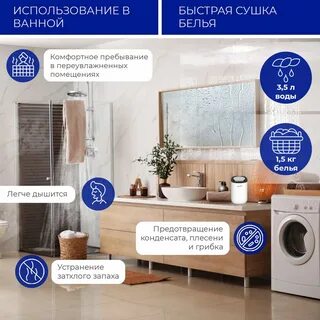 Осушитель воздуха remez