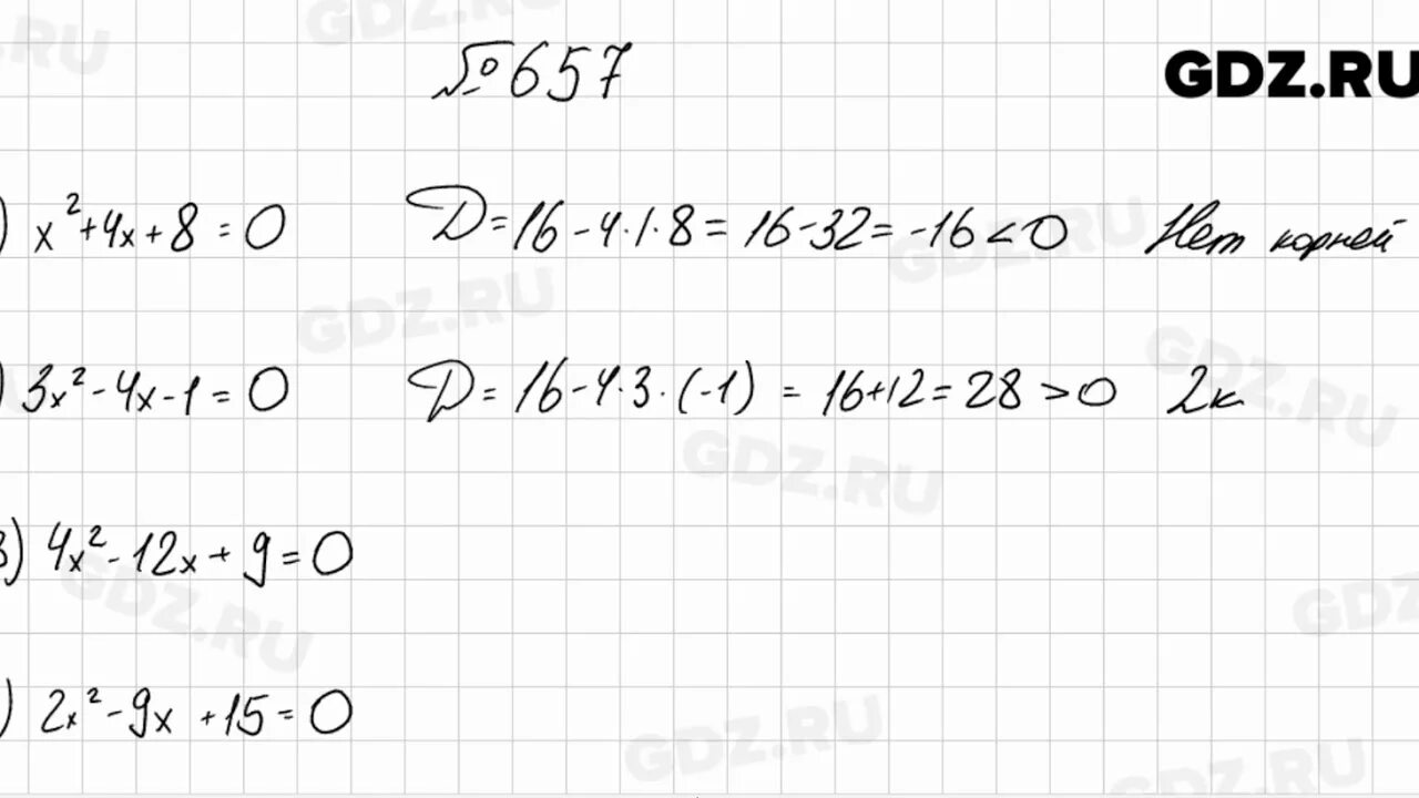 Алгебра 7 класс мерзляк номер 980. 657 Алгебра 8 класс Мерзляк. Алгебра 8 класс Мерзляк номер 818. Мерзляк 8 класс Алгебра 818.