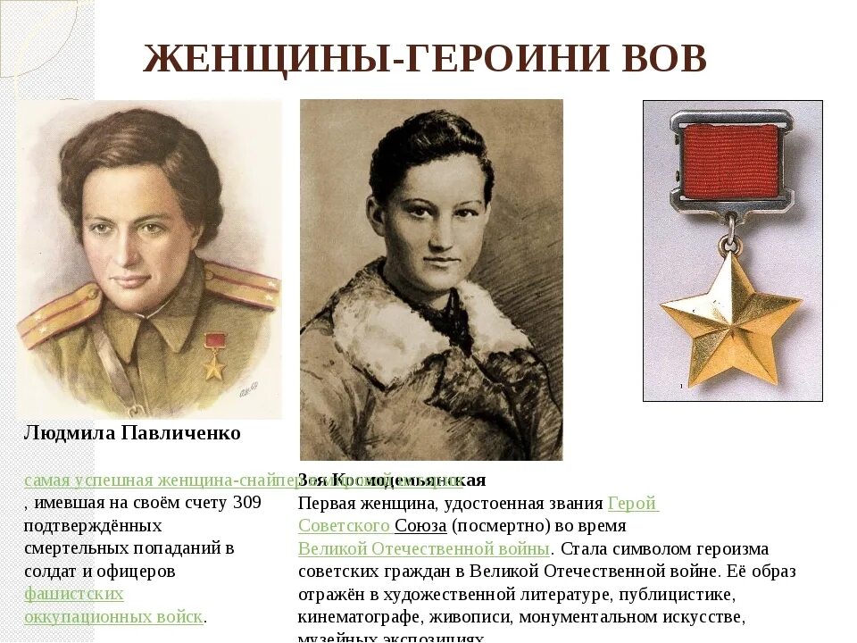 знаменитые герои великой отечественной войны 1941-1945. биография героя великой отечественной войны 1941-1945. александр иванович покрышкин герой великой отечественной войны 1941-1945. руфина гашева и наталья меклин. покрышки александр иванович.