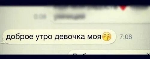 Моя девушка мне не пишет