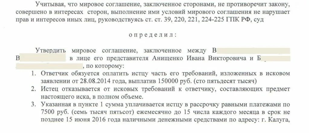 Соглашение о возмещении материального ущерба. Досудебное соглашение о компенсации ущерба. Соглашение о возмещении ущерба при ДТП. Соглашение о возмещении морального вреда.