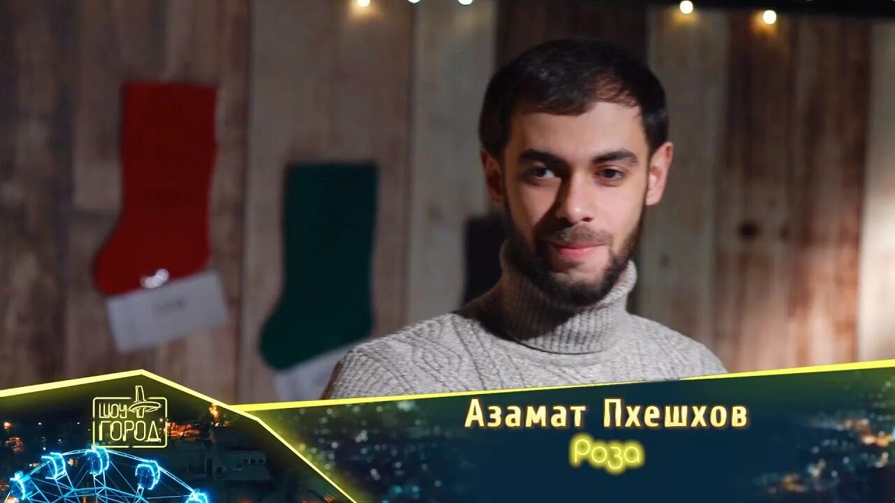 Лучшие песни азамата пхешхова. Лучшие песни азамата пхешхова. Лучшие песни азамата пхешхова. Пхешхов жамбот адальбиевич. Лучшие песни азамата пхешхова.