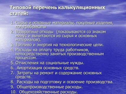 Материалы и покупные изделия