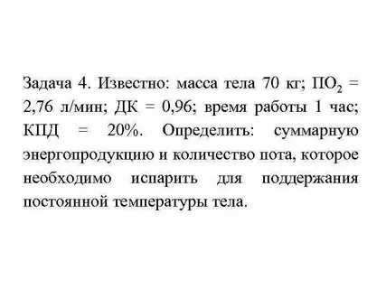 Кпд 20
