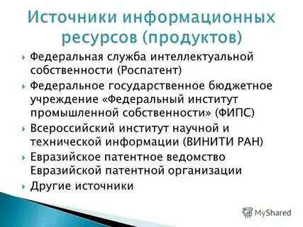 Институт интеллектуальных систем