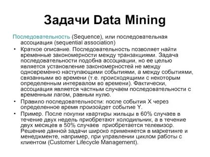 Дата задачи